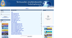 Desktop Screenshot of elearning.kosumwittayasan.ac.th